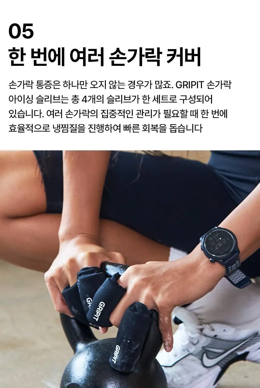 [김자인 PICK]그리핏 손가락 아이싱 슬리브 상세페이지 27